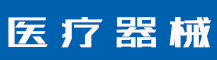 商标更正申请需要的材料有哪些？商标更正要求注意哪些？-行业资讯-赣州安特尔医疗器械有限公司